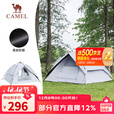 骆驼（CAMEL） 户外帐篷黑胶折叠便携式野营帐露营装备过夜防雨遮阳防晒 薄雾蓝【黑胶防晒】  A111-3 双层液压