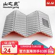 山之泉Mountain Spring 户外铝箔蛋巢折叠小坐垫蛋槽垫便携保暖防潮成人 四折铝膜小坐垫-橘色/送收纳袋