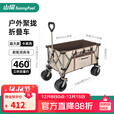 山扉山扉户外露营聚拢车摆摊拉货推车折叠买菜遛娃营地车快递车带桌板 240L 有刹车 卡其色 双刹 聚拢宽轮