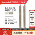 Naturehike挪客2代Village屋脊6.0速开帐篷钛黑胶防晒户外露营防雨过夜3-4人 2根1.8m门厅杆/配件