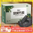 原始人烧烤竹炭木炭烧烤耐烧机制碳烧烤工具燃料 10斤装+引火块