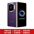 华为（HUAWEI）新款华为 Mate X7折叠屏正品手机 matex7典藏版 华为x7（全国闪送 幻影紫 16GB+1TB典藏版 官方标配（原封当天顺丰速发）