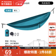挪客Naturehike超轻秋千吊床户外双人防侧翻旅游露营便携树上吊床 单人孔雀蓝