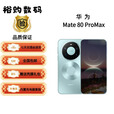 华为（HUAWEI）Mate 80 Pro Max 手机 支持卫星通话 第二代红枫影 直屏鸿蒙手机 华为 Mate 80 Pro Max 极昼金 16GB+1TB 官方标配+原封未激活+全国联保