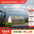Naturehike挪客亘17.2营地充气帐篷户外露营精致过夜野营大空间家用一室一厅 流沙金/一室一厅/17㎡
