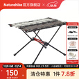 Naturehike挪客碳纤维超轻可折叠野营桌 露营户外车载便携式野餐徒步登山桌 重塑质朴