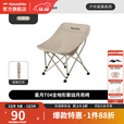 挪客Naturehike星月升级户外折叠椅便携露营烧烤钓鱼舒适靠背椅子凳子 卡其色-加宽椅面