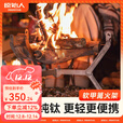 原始人钛合金软甲火架户外焚火台取暖便携折叠露营烽火台烧烤架篝火炉子 钛合金焚火台-软甲【赠收纳包】