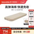 Naturehike挪客羽骨C12自动充气床垫 午休睡垫地垫户外露营家用便携加厚双人 黎草色/单人内置泵/76*200*12cm