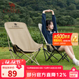骆驼 户外折叠椅便捷式折叠躺椅野餐装备克米特椅钓鱼休闲野营弹簧椅 173CAHD080F，卡其色