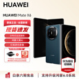 HUAWEI Mate X6 分布式玄武架构 支持鸿蒙6.0大屏AI 红枫原色影像折叠旗舰手机 折叠屏手机 新品 现货 深海蓝 16GB+512GB典藏版 官方标配