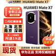 华为新款Huawei/华为 Mate X7折叠屏手机现货matex7典藏版折叠mate x7 云锦白 16GB+1TB典藏版 官方标配（现货发顺丰）