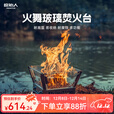 原始人火舞焚火台户外露营不锈钢柴火炉便携式折叠篝火架石英玻璃 火舞玻璃焚火台(配收纳包)