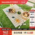 Naturehike挪客铝合金蛋卷桌折叠桌 户外露营野餐野炊烧烤聚会家用便携桌子 米色/SmileyWorld联名