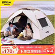原始人帐篷户外便携式折叠全自动速开防雨防晒野外露营野餐公园沙滩室内 大号【黑胶防晒】两门两窗