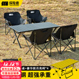 探险者蛋卷桌户外折叠桌便携式露营桌椅套装家用茶几桌椅野炊全套装备 120cm蛋卷桌+聚拢QQ椅*4