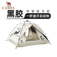 骆驼（CAMEL）熊猫联名帐篷户外折叠便携式野营露营防雨黑胶遮阳防晒帐篷