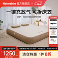 Naturehike挪客游梦拉丝全自动内置泵充气床垫户外露营午休便携睡垫子易收纳 高20cm/双人/内置泵/可拆床笠
