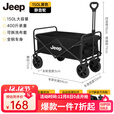 JEEP户外露营折叠车野餐车营地车露营装备便捷拖车推车购物 旅游买菜 150L 黑色静音万向轮