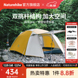 Naturehike挪客云川Pro超轻徒步帐篷 便携户外露营野营防雨防晒2-3人帐 2人-波尔多黄Pro
