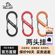伯希和（Pelliot） 户外露营S型挂扣铝合金车钥匙干小挂扣件腰带卡扣背包万能 曜石黑（4个/包/小号）