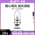 黑鹿（BLACKDEER）映月 LED营地灯 复古简约LED帐篷灯 精致露营户外便携手提照明灯 映月 青荷LED营地灯