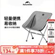 NatureHike挪客高背月亮椅便携户外超轻铝合金折叠椅野外露营折叠椅子钓鱼凳 银沙灰-小号