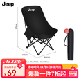 JEEP户外月亮椅 露营沙滩躺椅钓鱼椅折叠家用商用便携高靠背户外椅子 高背月亮椅曜石黑