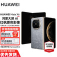 华为Mate X6/典藏版【24期免息】新品上市华为折叠旗舰手机 华为Mate品牌盛典折叠屏手机 星云灰 16GB+512GB典藏版 免息版24期