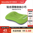 Naturehike挪客旅行户外充气枕头 飞机靠枕 护颈午休午睡枕办公室超轻便携枕 果绿色【新升级气嘴】