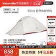 Naturehike挪客云尚Pro徒步登山帐篷户外暴雨级防水抗风超轻1-2-3人双层三季 3人双层/浅灰红/20D尼龙
