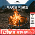 NatureHike挪客焚火台户外露营不锈钢烧火架子便携折叠篝火架围炉煮茶烤火 观火玻璃焚火台/不锈钢本色