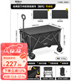 原始人露营推车户外营地拖车旅行可折叠手推野餐野营手拉车遛娃小拉车 200L 曜石黑经典越野款+桌板