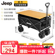 JEEP 户外露营折叠车野餐车营地车露营装备便捷拖车推车购物 旅游买菜 黑色扩展款坦克轮+碳钢桌板