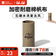 牧高笛（MOBIGARDEN）气罐帆布套 户外露营野炊配件保护罩帆布套 长直罐250G（不含气罐）1个