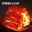 烧烤碳   烧烤木炭无烟取暖木碳火锅炭无烟烧烤木炭围炉煮茶取暖 10斤炭(±0.3斤)+引燃块
