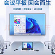 小米（MI）触控屏会议一体机大屏视频会议教学一体机多媒体电子白板显示器 65寸教学机wini7/8+256G