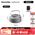 NatureHike挪客户外锅具套装露营野营炊具便携式烧水壶不锈钢煎锅煎盘吊锅 0.8L水壶