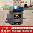 靠森（Kaooseen）加厚柴火木炭火炉围炉煮茶取暖烧烤煮饭户外多功能家用野炊烧柴 活动中...[升级加厚大号]［30cm+