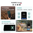 HUAWEI Mate 80 第二代红枫影像鸿蒙AI 华为直屏鸿蒙手机华为mate80 官方正品 云杉绿 16GB+512GB