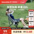 Naturehike挪客星月升级折叠月亮椅全地形户外露营野餐折叠椅钓鱼懒人导演椅 升级款/银沙灰/280斤承重