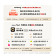 华为nova Flip S 悬停自拍智能手机 零度白 512GB 官方标配
