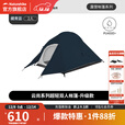 挪客Naturehike云尚登山帐篷轻量化户外徒步三季帐单人超轻露营装备 藏青蓝/2人/20D硅胶
