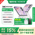 荣耀Magic V Flip2 小折叠屏手机 国家补贴 荣耀小折叠 MC31A 月影白 12GB+512GB 官方标配