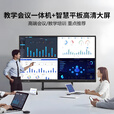 海信4K会议教学触摸一体机65 75 85 100寸多媒体电子白板智能办公 120寸触摸一体机【送移动支架】 双系统i7/8+256G【4K超清】