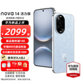 华为 nova 14 活力版 超清影像 鸿蒙安全 66W超级快充 7.15mm超薄智能华为手机nova14活力版 冰晶蓝 256GB全网通 官方标配