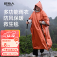 原始人防水保暖多功能雨衣户外应急保温毯登山防寒反光急救毯生存救生毯 【M款】铝膜多功能防风保暖雨衣