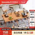 Naturehike挪客星简户外蛋卷桌 折叠桌便携式露营家用实木烧烤野餐榉木野营 大号/原木色