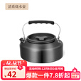 清系露营炊具户外锅水壶煎锅装备便携野外野营餐具锅具用品烧水壶 1.1L黑色
