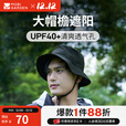 牧高笛（MOBIGARDEN）渔夫帽 户外徒步运动遮阳帽男女通用休闲帽 钢琴黑